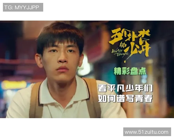 恩佐的成长之路：从平凡少年到耀眼明星的蜕变故事